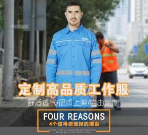 为什么企业要统一定制工作服-北京工作服厂