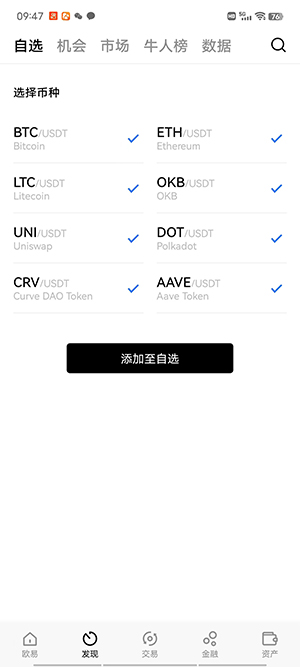 USDT交易平台_中国虚拟币交易所排名合集