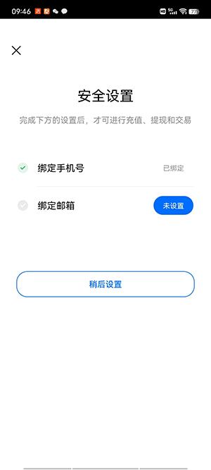 okay中文版最新正版下载-okay全球比特币交流app入口