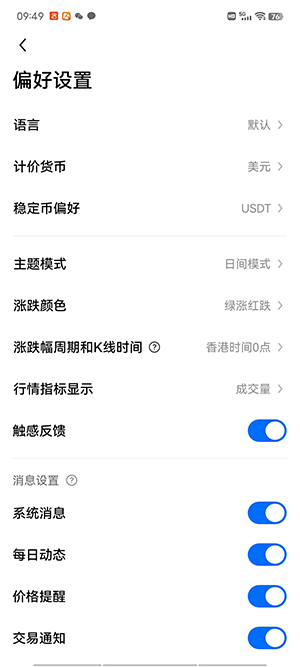 ok官网app官网下载安装V4.1.2