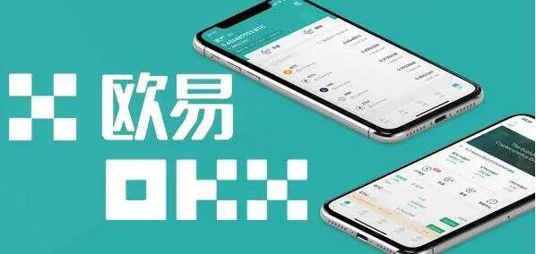 okx交易所下载苹果版欧义交易所app官方下载
