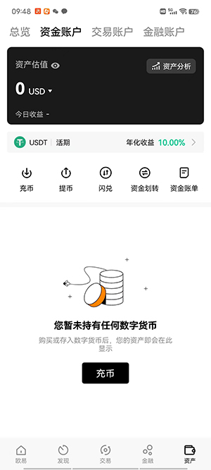 ouyi交易所app安卓下载okx官方手机交易所下载