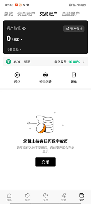 ouyi交易所苹果下载okx官网app下载