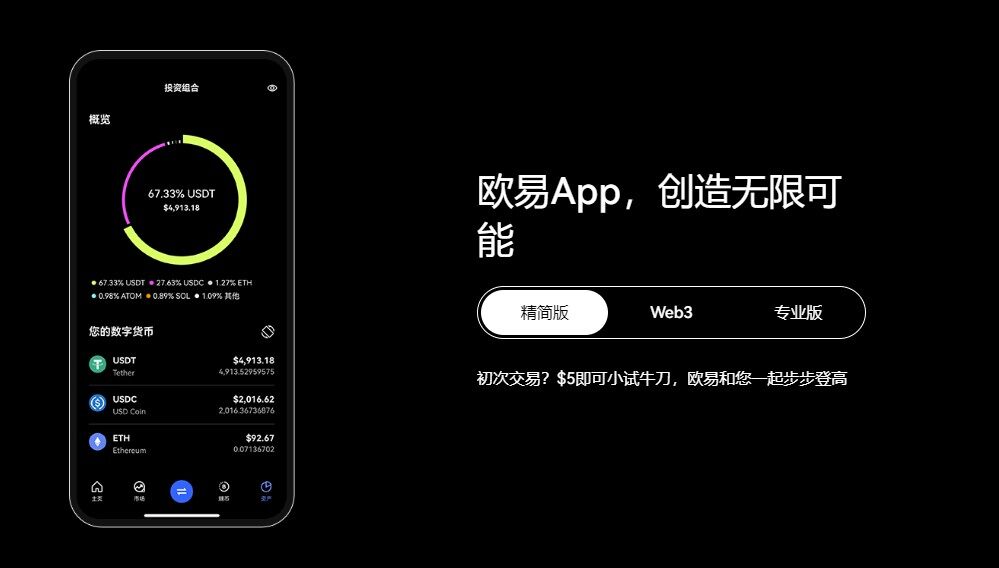 ouyi交易所苹果app下载okx官网软件app下载