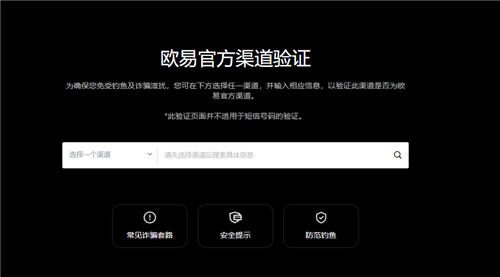 欧亿交易所【最新】版app下载okx交易所注册教程