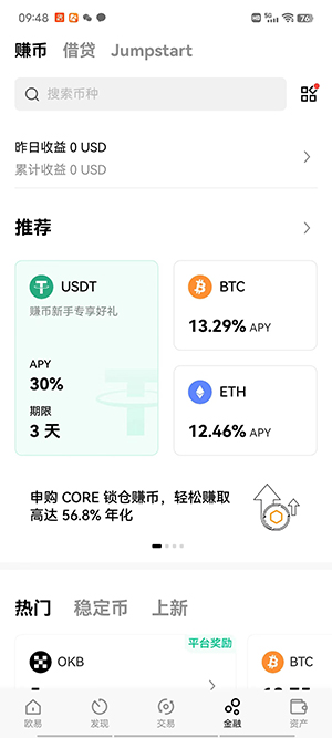 ouyi交易所v6.0.41官网【最新】okx正版虚拟货币交易app下载