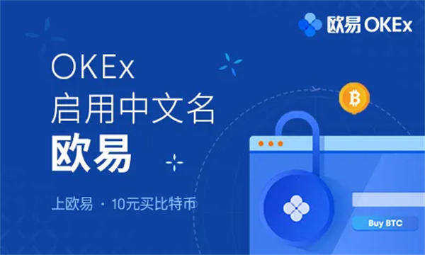 okex电脑版下载朋友让下载okex靠谱不