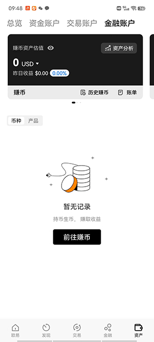 ouyi安卓手机端软件【最新】版okx交易所app免费下载