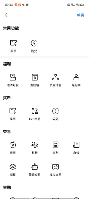 ouyi官方app苹果手机ouyi平台客户端【最新】安卓