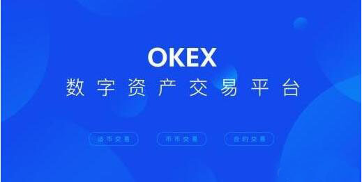 okx交易所下载官方APP欧义交易所app下载