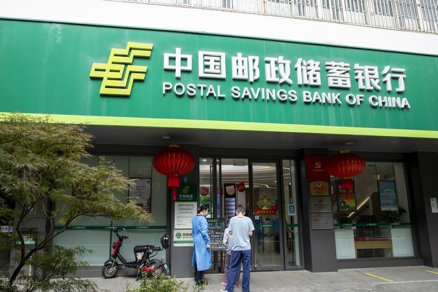 邮储银行增发价6.64元，溢价50%，谁会参与呢？它是国有银行吗？