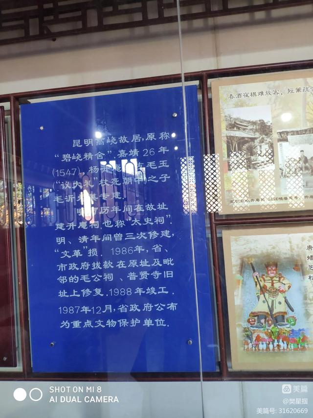 《三国演义》主题曲《滚滚长江东逝水》词作者杨慎在云南的35年