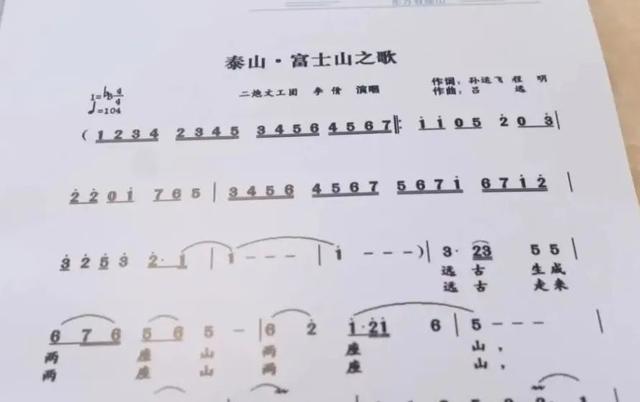 编纂书籍记录泰安历史 为泰安创作写30首歌——记泰山文化传颂者孙运飞