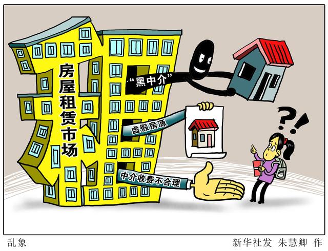 “黑中介”贷款有多坑？北京银保监局揭秘这些“定制圈套”