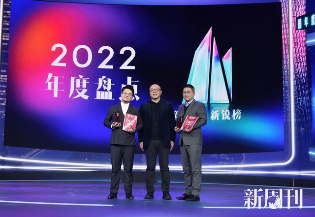 新周刊2022中国年度新锐榜发布盛典在郑州举办