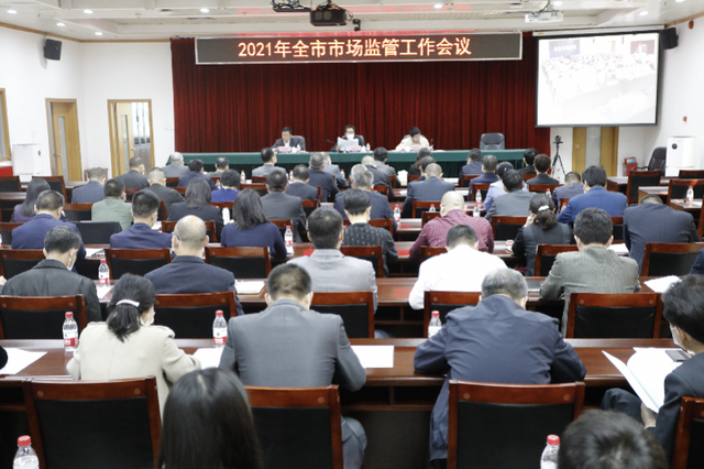 珠海召开市场监管工作会议：去年商事主体同比增长5.58%
