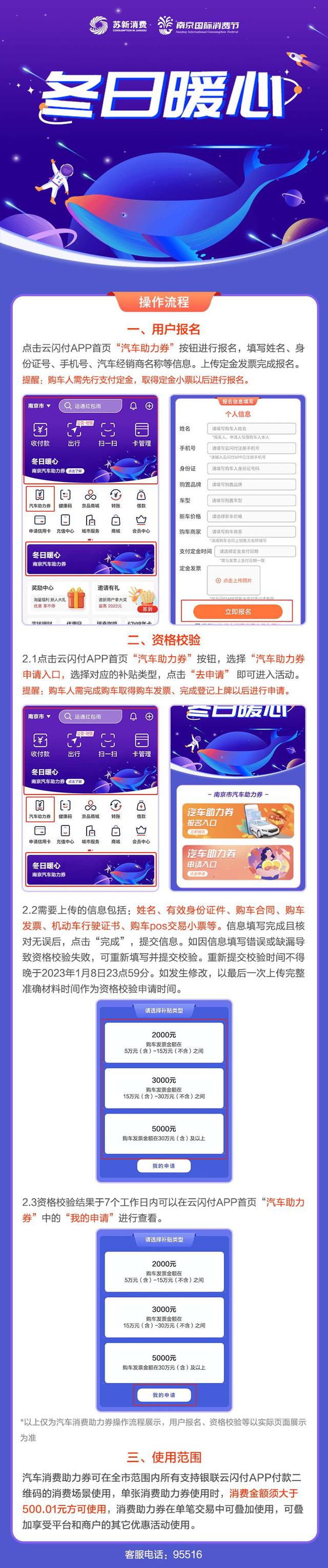 南京消费助力券将于12月14日发放，“小店计划”暖人心