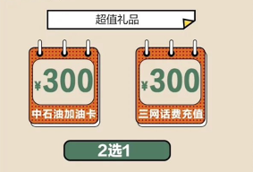华夏银行信用卡丨送您2023第一份超值福利