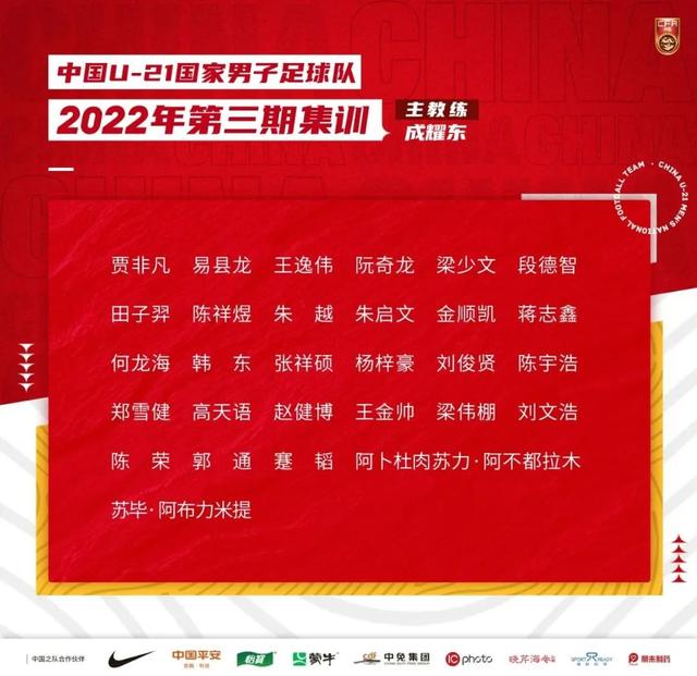 2023中国足球赛历：男足国字号五线出击 女足世界杯拉开帷幕
