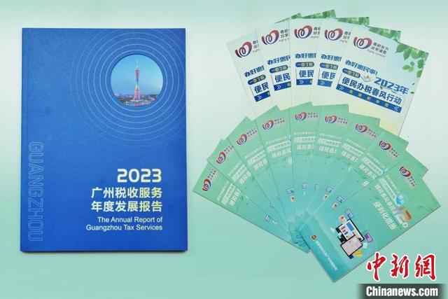 广州市税务局推出“穗税春风惠民”12条便利化措施