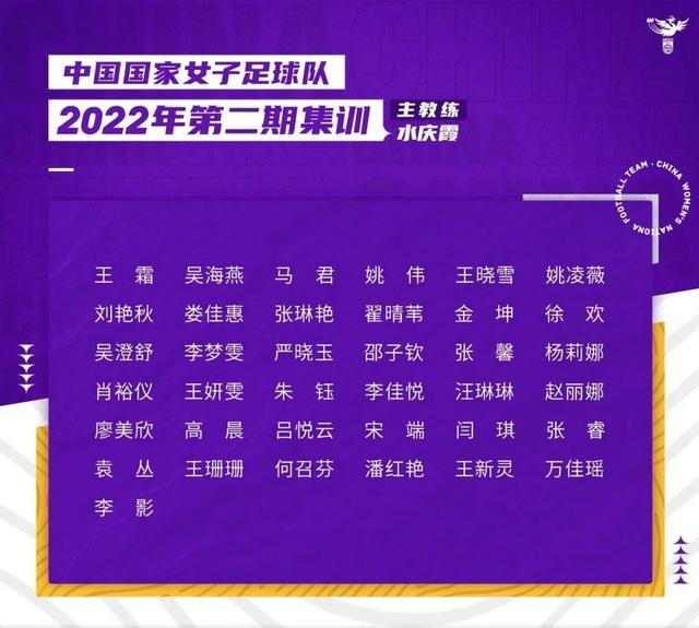 2023中国足球赛历：男足国字号五线出击 女足世界杯拉开帷幕