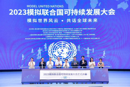模拟联合国可持续发展大会深圳开幕 青少年学子共话可持续发展