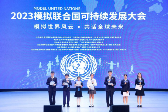 模拟联合国可持续发展大会深圳开幕 青少年学子共话可持续发展