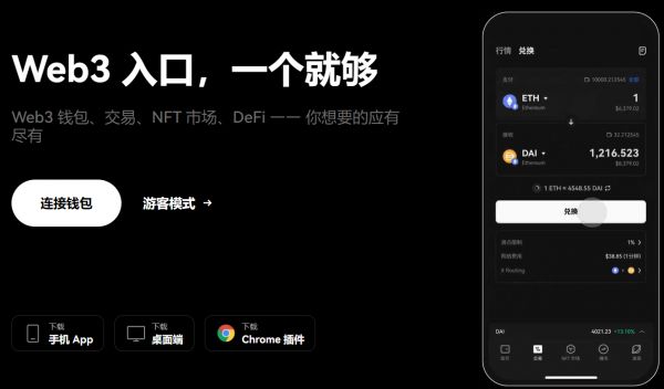 欧义交易所 欧义交易所app下载 探索更加丰富的NFT世界