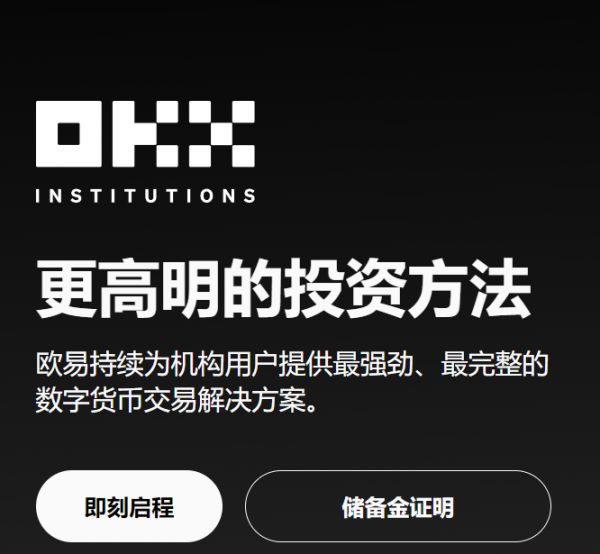 易欧okx下载 易欧okx官网 更高明的投资方法提供者