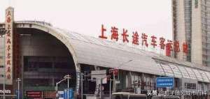上海到张家港汽车票(上海市的6大长途客运汽车站一览)