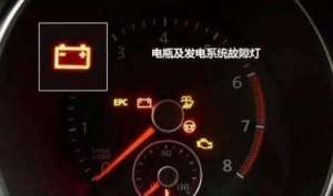 汽车电池灯(汽车常见仪表符号之电瓶指示灯，行车中亮了怎么办？)